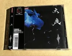 2026年最新】あさき 天庭の人気アイテム - メルカリ