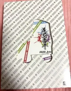 2026年最新】hihi jets dvd 五騎当千の人気アイテム - メルカリ