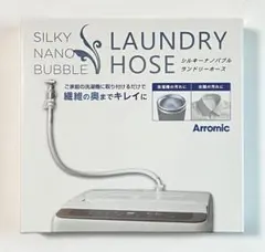 2026年最新】アラミック シルキーナノバブル洗濯ホース jlh-sn2の人気