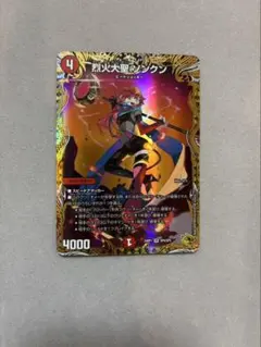 2026年最新】烈火大聖 ソンクン 金トレジャーの人気アイテム - メルカリ