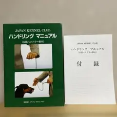 2026年最新】JKC教本の人気アイテム - メルカリ