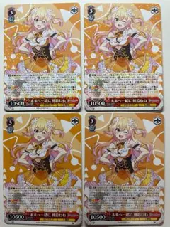 2026年最新】ヴァイスシュヴァルツ 未来へ一緒に 桃鈴ねねの人気