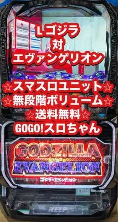 2026年最新】エヴァゴジラ実機の人気アイテム - メルカリ