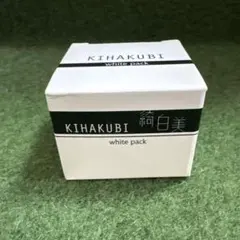 2026年最新】kihakubi ホワイトパックの人気アイテム - メルカリ