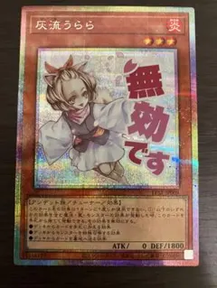 2026年最新】灰流うららプリシクの人気アイテム - メルカリ