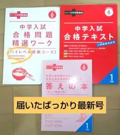 2026年最新】考える力プラス6年生の人気アイテム - メルカリ