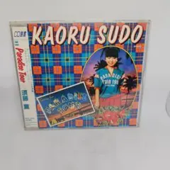 2026年最新】須藤薫の人気アイテム - メルカリ