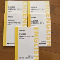 2026年最新】勝利のストラテジーの人気アイテム - メルカリ