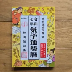 2026年最新】神明館蔵版の人気アイテム - メルカリ