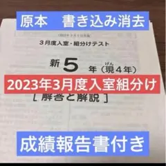 2026年最新】サピックス 5年 マンスリー確認テストの人気アイテム