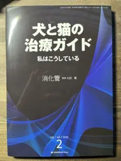 2026年最新】犬の治療ガイドの人気アイテム - メルカリ