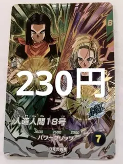 2026年最新】ドラゴンボール 18号カードの人気アイテム - メルカリ