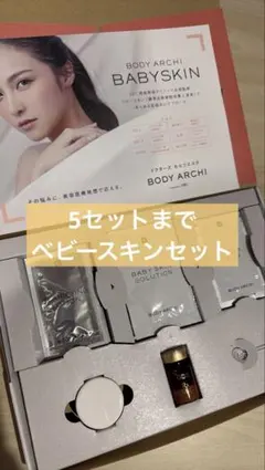 2026年最新】ボディアーキの人気アイテム - メルカリ