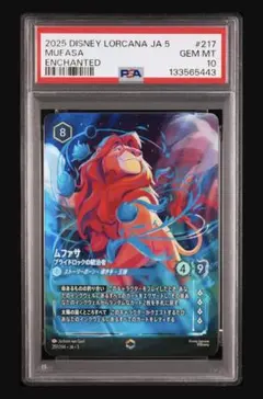 2026年最新】ロルカナ psa10の人気アイテム - メルカリ