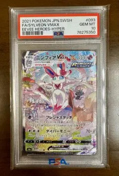 2026年最新】ニンフィアvmax hr s6a イーブイヒーローズ 093/069の人気