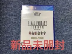 2026年最新】ピクセルリマスター ff35周年限定特装版 ファイナル