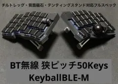 2026年最新】Keyball 無線の人気アイテム - メルカリ