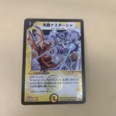 2026年最新】光器ナスターシャの人気アイテム - メルカリ