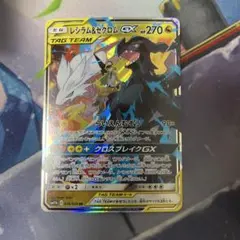 2026年最新】レシラム&ゼクロムgx rrの人気アイテム - メルカリ