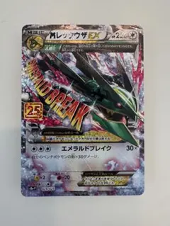 2026年最新】レックウザ psa10 25thの人気アイテム - メルカリ
