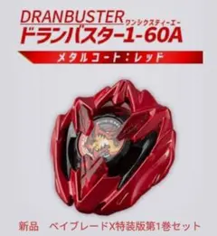 2026年最新】ドランバスタ レッドの人気アイテム - メルカリ