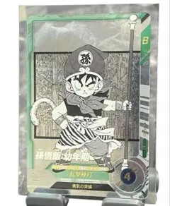 ドラゴンボール 孫悟飯89 カードダス - メルカリ