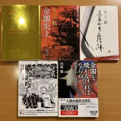 2026年最新】金閣寺の燃やし方 酒井順子の人気アイテム - メルカリ