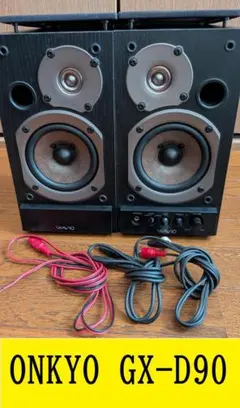 2026年最新】オンキヨー onkyo / gx-d90の人気アイテム - メルカリ