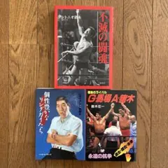 2026年最新】馬場猪木の人気アイテム - メルカリ