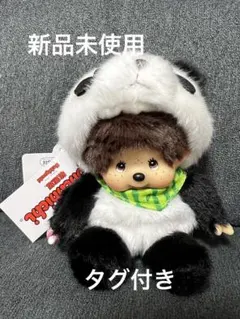 2026年最新】モンチッチ白の人気アイテム - メルカリ