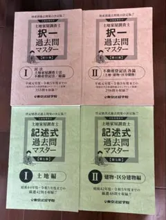 2026年最新】東京法経学院の人気アイテム - メルカリ