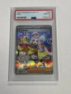 2026年最新】ナンジャモ SAR psa10 クレイバーストの人気アイテム