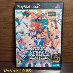 PS2「ワールドヒーローズ ゴージャス ／NEOGEO オンラインコレクション