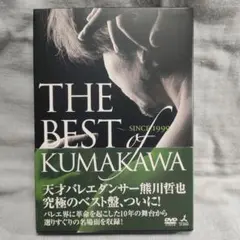 2026年最新】熊川哲也の人気アイテム - メルカリ