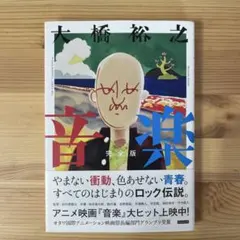 2026年最新】大橋裕之 音楽の人気アイテム - メルカリ