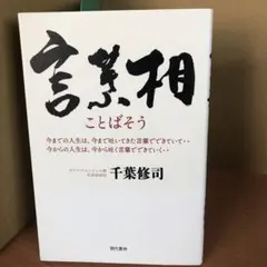 2026年最新】千葉修司の人気アイテム - メルカリ