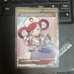 2026年最新】ポケモンセンターのお姉さん 086/080の人気アイテム