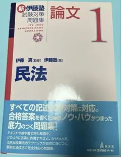 2026年最新】伊藤塾 シケタイの人気アイテム - メルカリ
