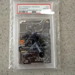 2026年最新】ゼクロム25th psa10の人気アイテム - メルカリ