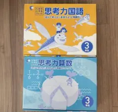 2026年最新】七田式小学生プリント3年生の人気アイテム - メルカリ