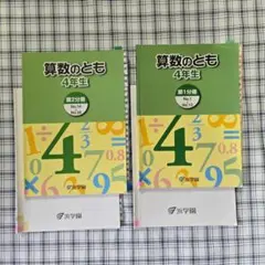 2026年最新】浜学園小4テキストの人気アイテム - メルカリ