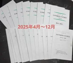 2026年最新】能開センターテストの人気アイテム - メルカリ