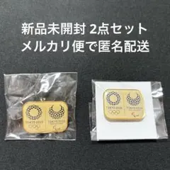 2026年最新】東京オリンピックボランティアグッズの人気アイテム