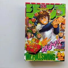 2026年最新】週刊 少年ジャンプ 2004の人気アイテム - メルカリ