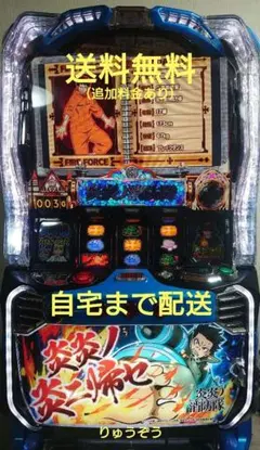 2026年最新】炎炎 実機の人気アイテム - メルカリ