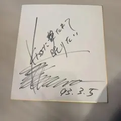 2026年最新】吉川晃司 直筆サインの人気アイテム - メルカリ