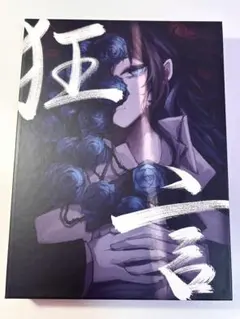 2026年最新】ado 狂言 初回限定の人気アイテム - メルカリ