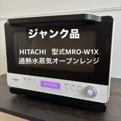 2026年最新】ヘルシーシェフ mro-w1xの人気アイテム - メルカリ