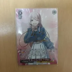 2026年最新】千早愛音 ヴァイスの人気アイテム - メルカリ