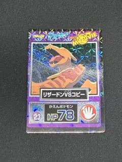 2026年最新】ポケモンゲットカード リザードンの人気アイテム - メルカリ